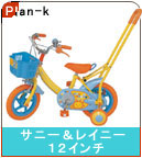 �yPlan-k�z�T�j�[�����C�j�[ 12�C���`���]��/���_�t��
