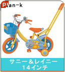 �yPlan-k�z�T�j�[�����C�j�[ 14�C���`���]��/���_�t�� 