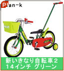 �yPlan-k�z�w�V�����Ȃ莩�]��2 14�C���`�x �O���[�� 0399 M&M