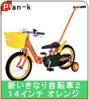 �yPlan-k�z�w�V�����Ȃ莩�]��2 14�C���`�x �I�����W 0399 M&M