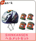�yPlan-k�z�wSHINKANSEN �w�����b�g�Z�b�g�x 0485 M&M