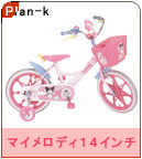 �yPlan-k�z �w�}�C�����f�B/���]�� 14�C���`�x 1308 M&M