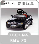 �yPlan-k�z���y�_���J�[/��p�ߋ� BMW Z3 �g�V�}