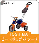 �yPlan-k�z��Smoby �O�֎� �r�[�E�|�b�v �o���[�h