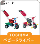 �yPlan-k�z��Smoby �O�֎� �x�r�[�h���C�o�[3