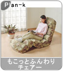 �yPlan-k�z���֎q �w�������Ƃӂ���`�F�A�[�x 6��5����
