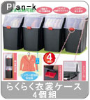 �yPlan-k�z�w�炭�炭�ߏփP�[�X4�g�i�u���b�N�j�x/���Y