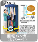 �yPlan-k�z��]�n���K�[�i�J�o�[�t�j�L���X�^�[�t