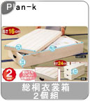 �yPlan-k�z���ˈߏ֔� 2�g �����O�^�C�v/�L���X�^�[�t��