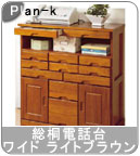 �yPlan-k�z���˓d�b�� ���C�h ���C�g�u���E�� ��72��77.5��31.5