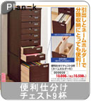 �yPlan-k�z�֗��d�����`�F�X�g9�t�i�l�[���z���_�[�t�j