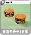�yPlan-k�z�� �w�ِ����֎q 2�g�x