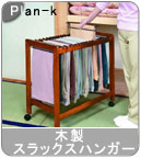 �yPlan-k�z�� �ؐ��X���b�N�X�n���K�[ /�J�o�[�t��