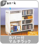 �yPlan-k�z�� ���[�w�J�o�[�t�}���`���b�N/�z���C�g