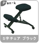 �yPlan-k�z�� S���`�F�A/�o�����X�`�F�A�[ Black