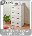 �yPlan-k�z�� �ؓV���b�V���`�F�X�g W4�i�A�C�{���[