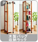 �yPlan-k�z�� �ؐ��o�b�O���[���b�N (SW051)