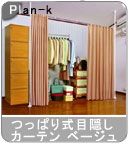 �yPlan-k�z�� ���ς莮�ډB���J�[�e�� �x�[�W�� (CI017BE)