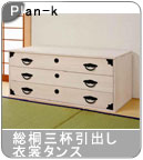 �yPlan-k�z�� ���ˎO�t���o���ߏփ^���X
