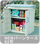 �yPlan-k�z�� NEW�o�[���P�[�X93�^